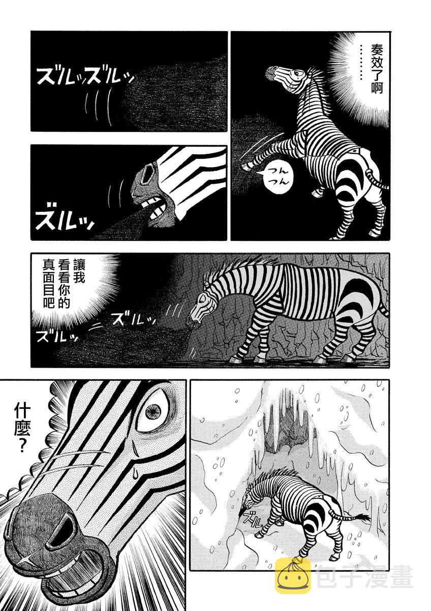 第135话 真面目4