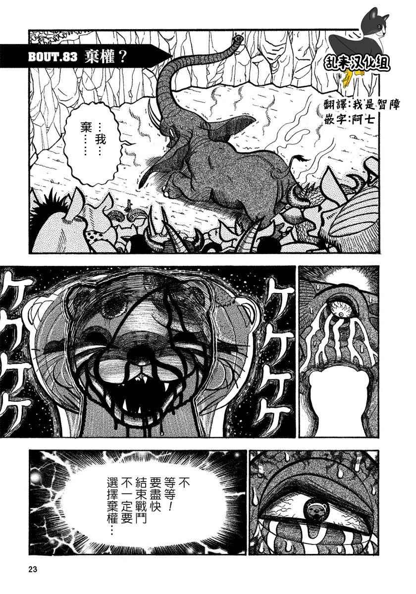 第83话0