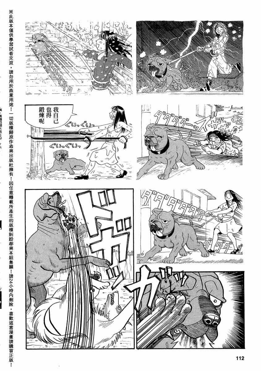 第45话1