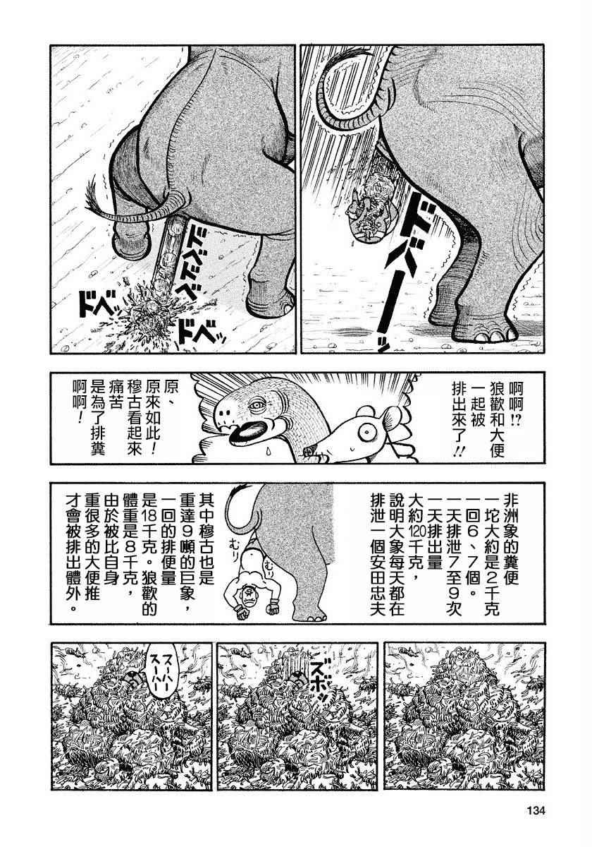 第79话1