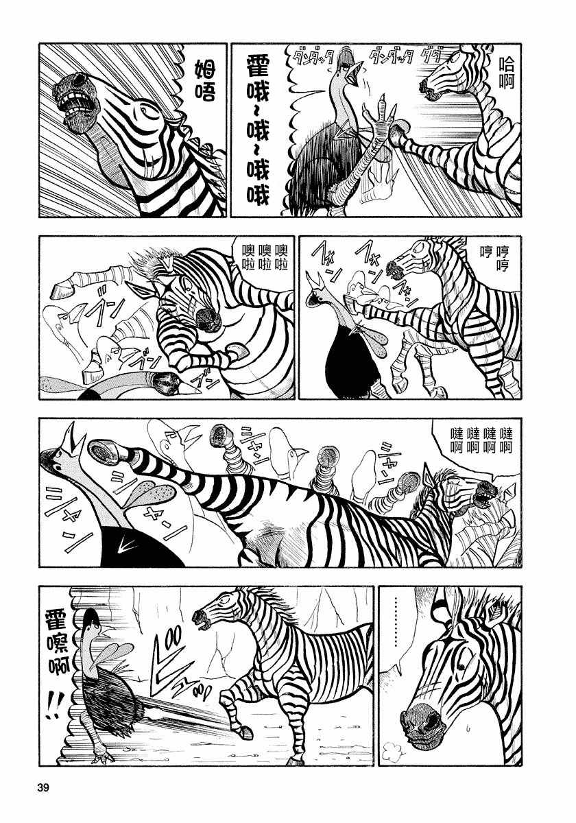 第68话2