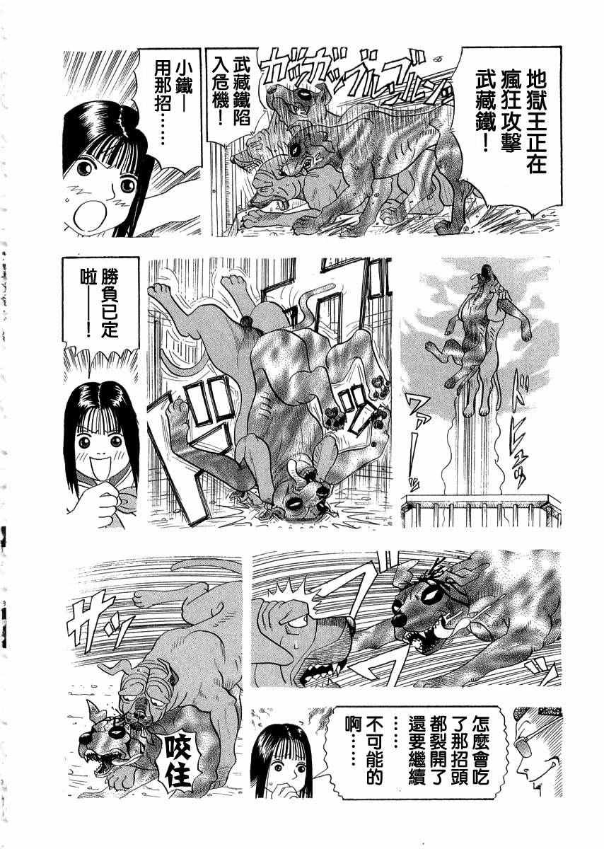 第46话1