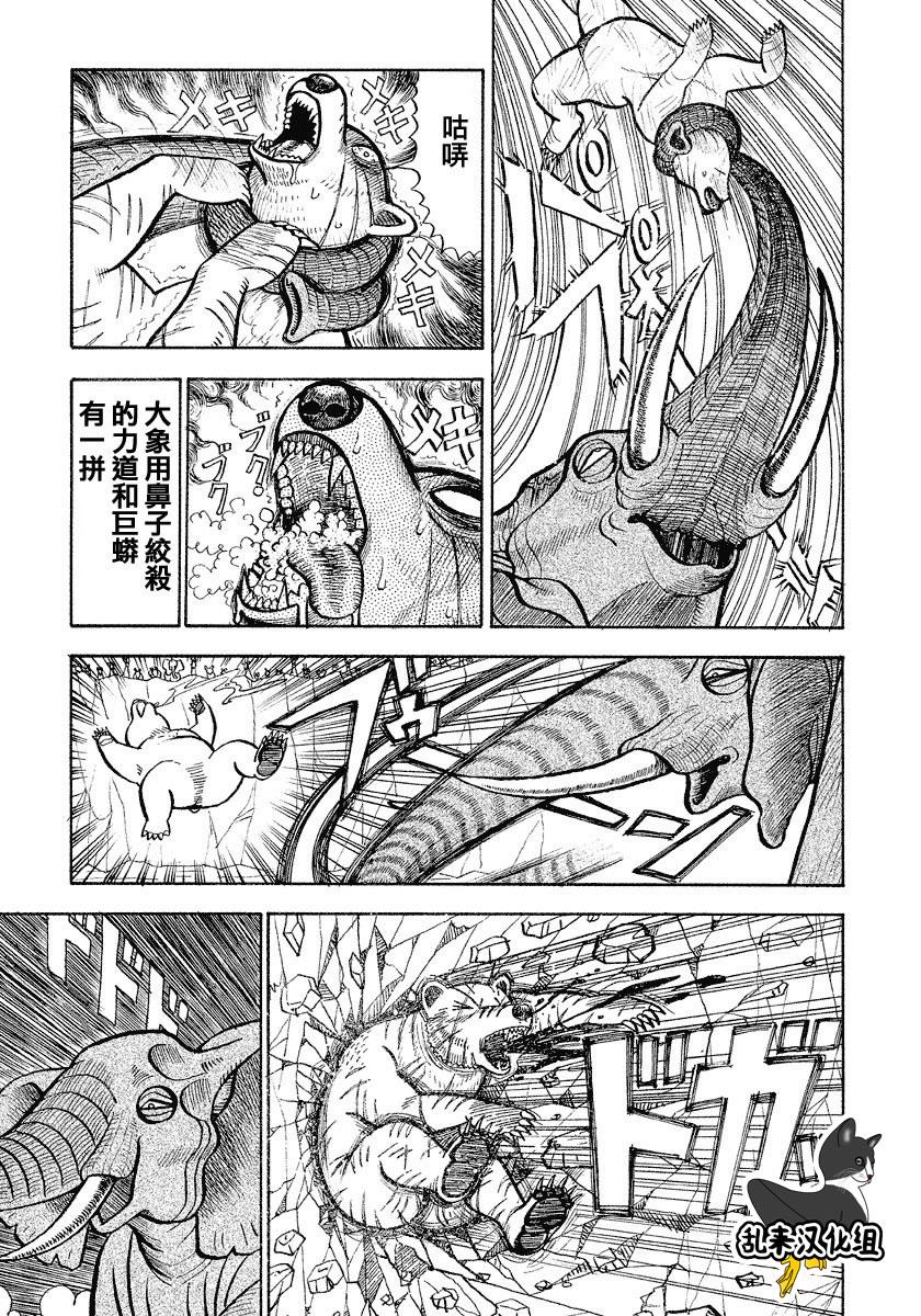 第54话4