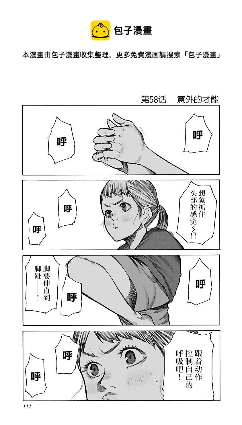 第58话0