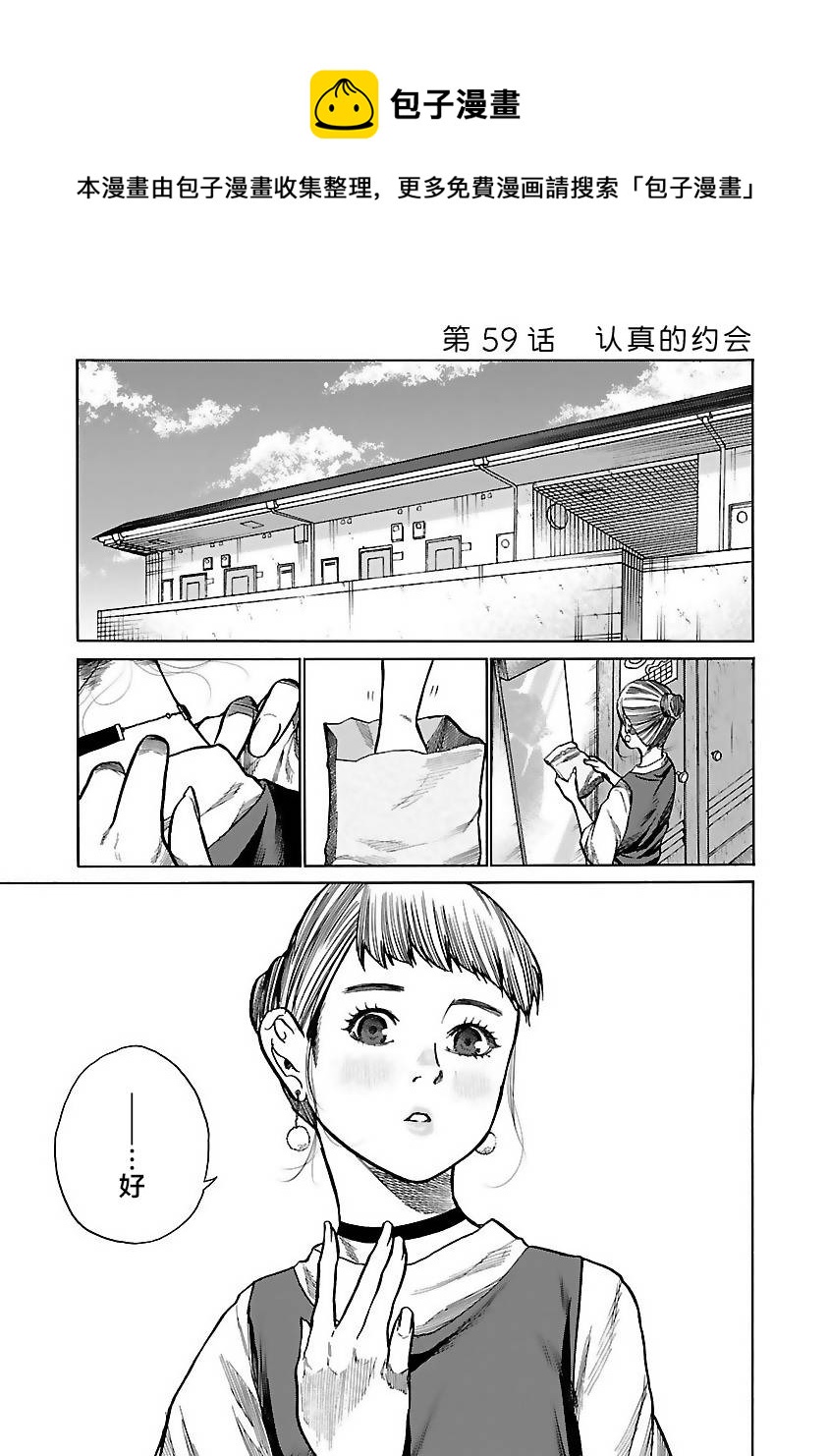 第59话0