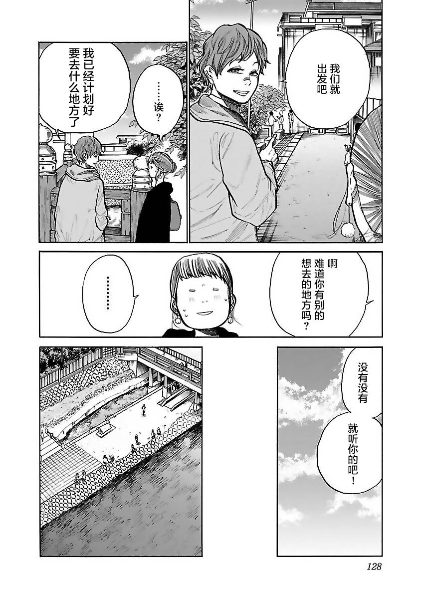 第59话3