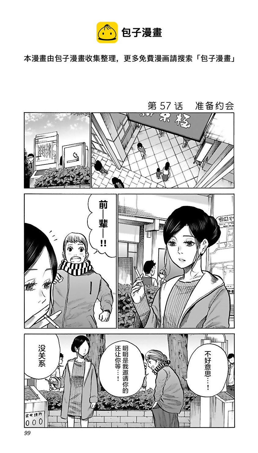 第57话0