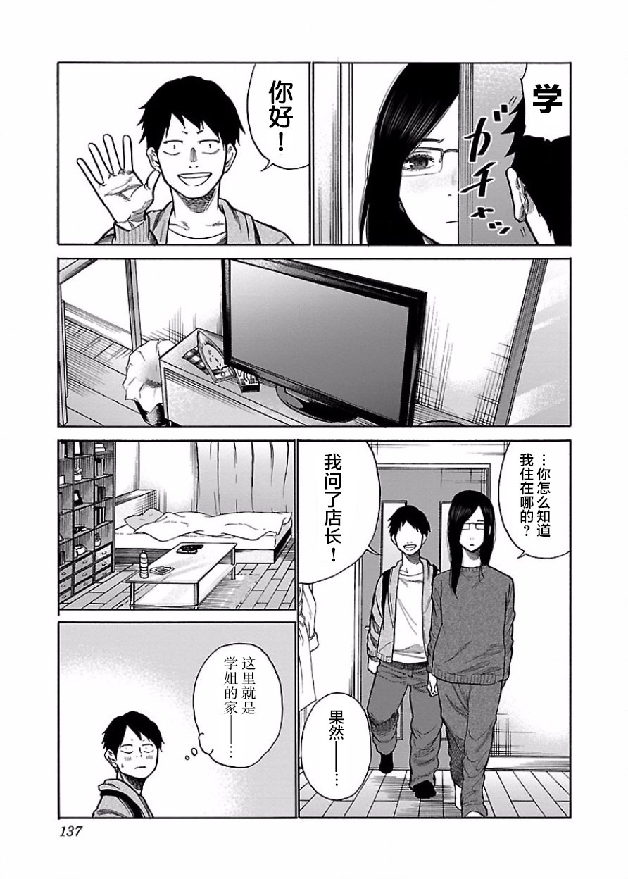 第48话2