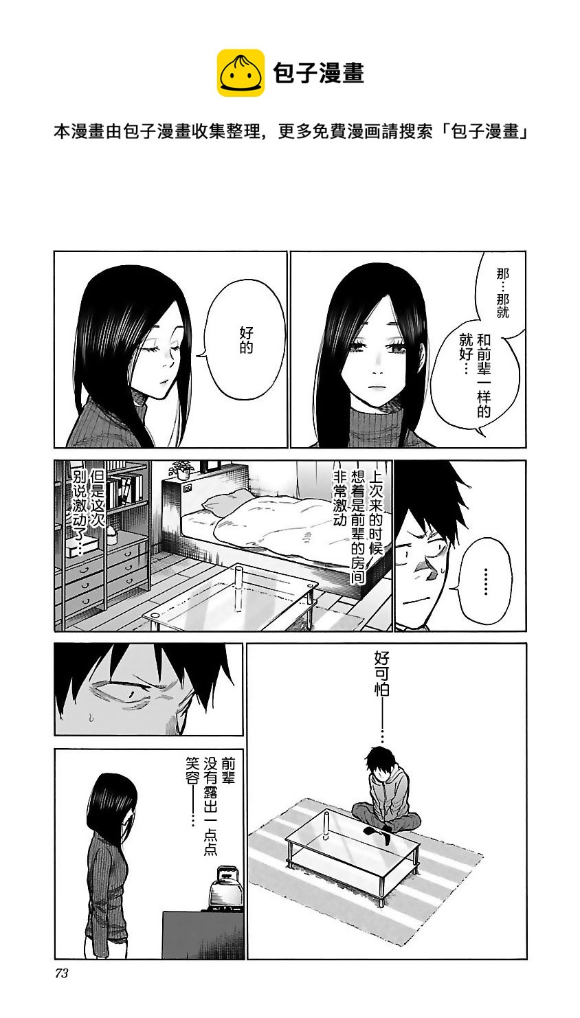 第55话4