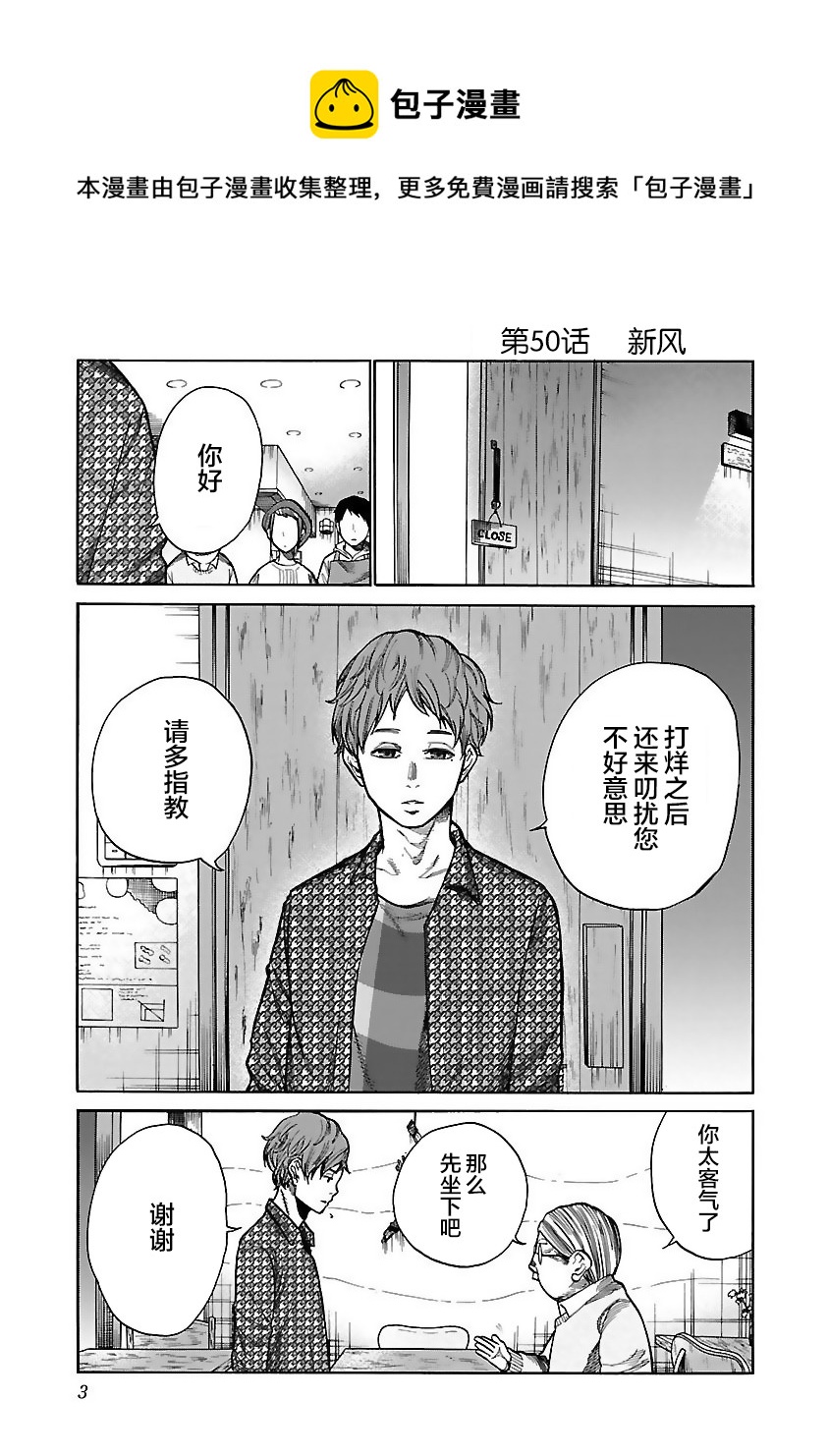 第50话0