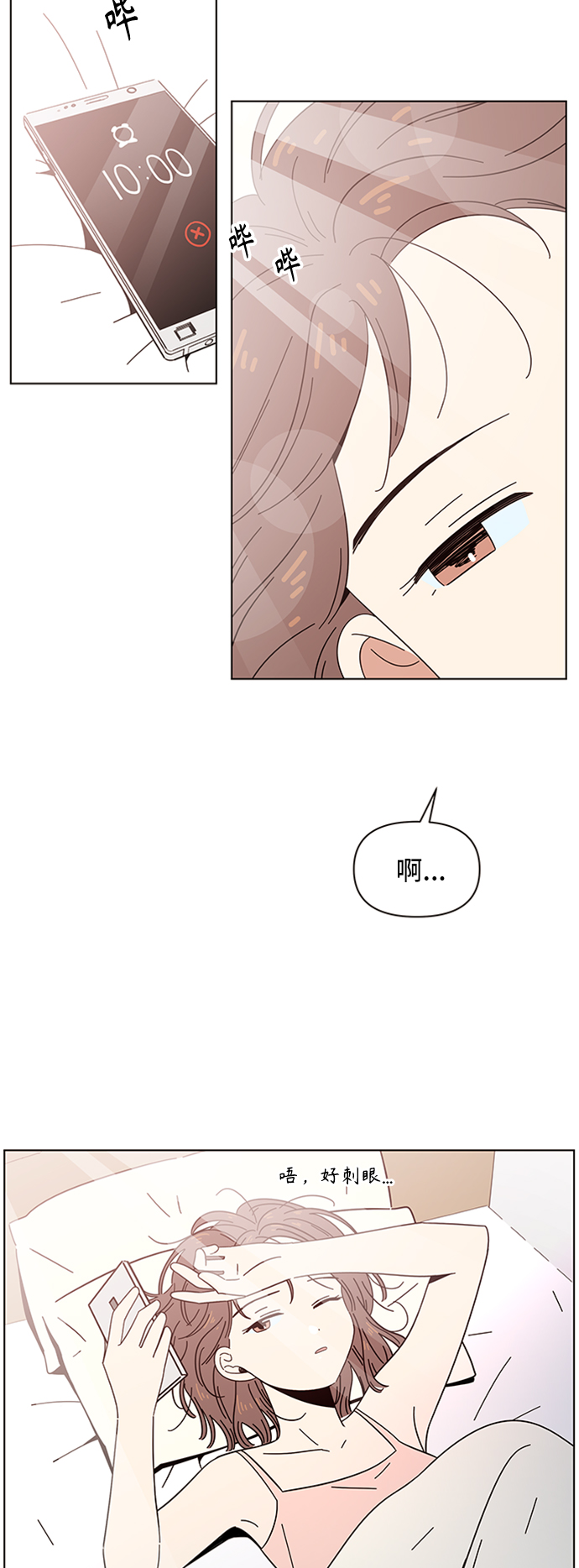 [第37话] 夏之花（7）2