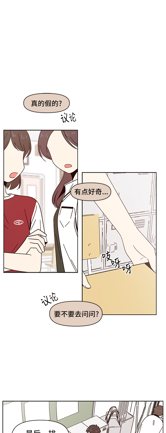 [第25话] 春华（25）1