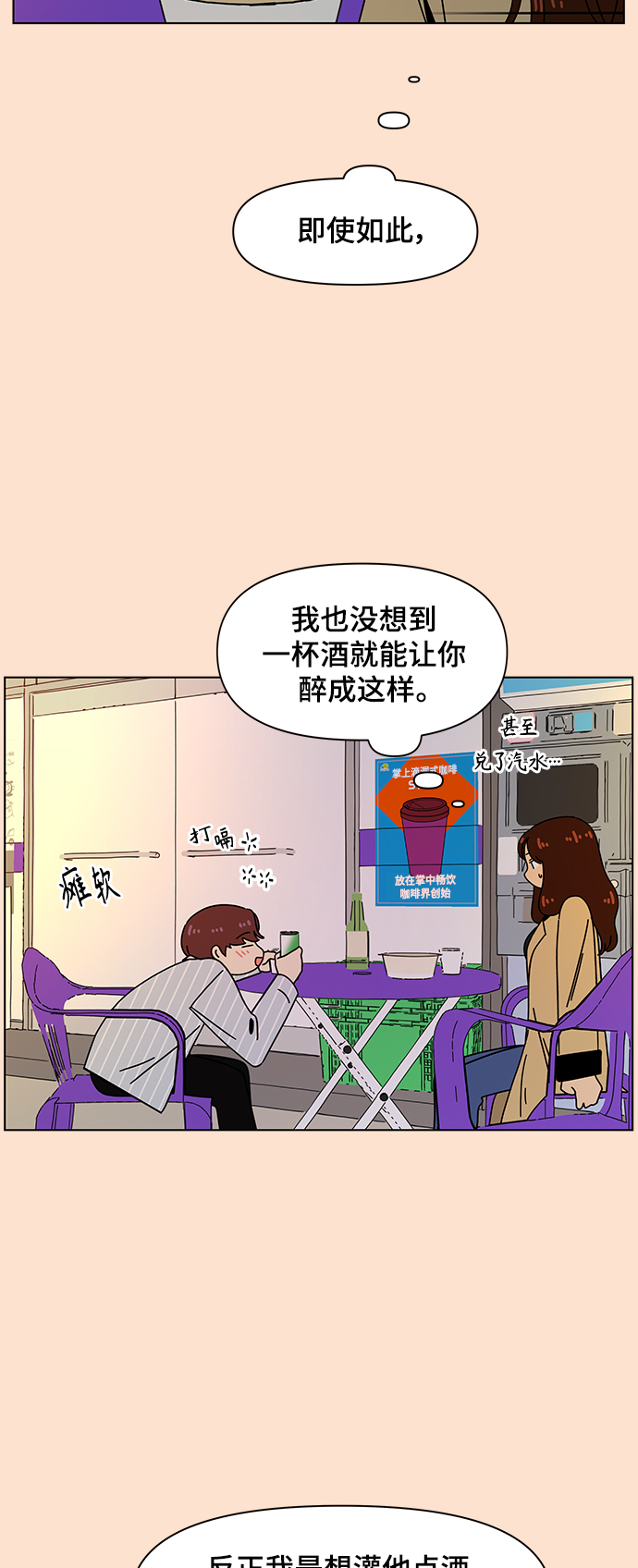 [第74话] 秋之华（14）3