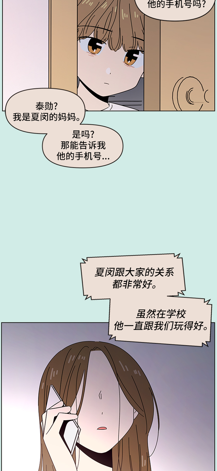 [第38话] 夏之花（8）3