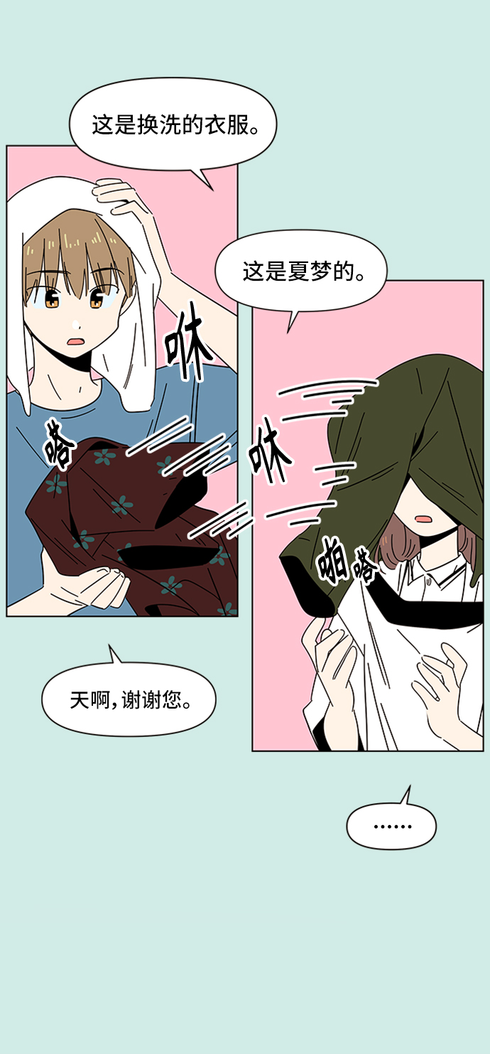 [第40话] 夏之花（10）4