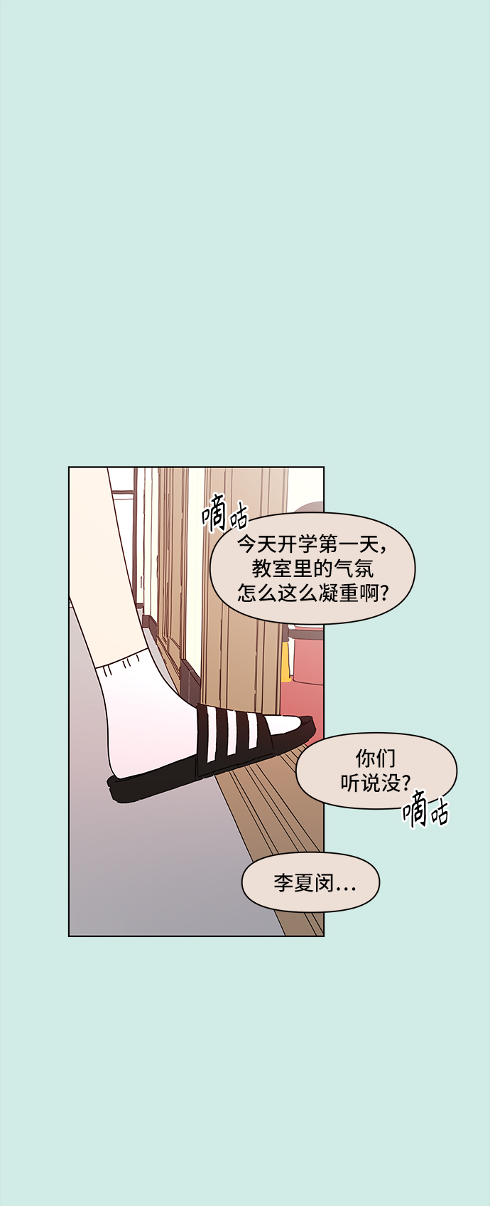 [第56话] 夏之花（26）1