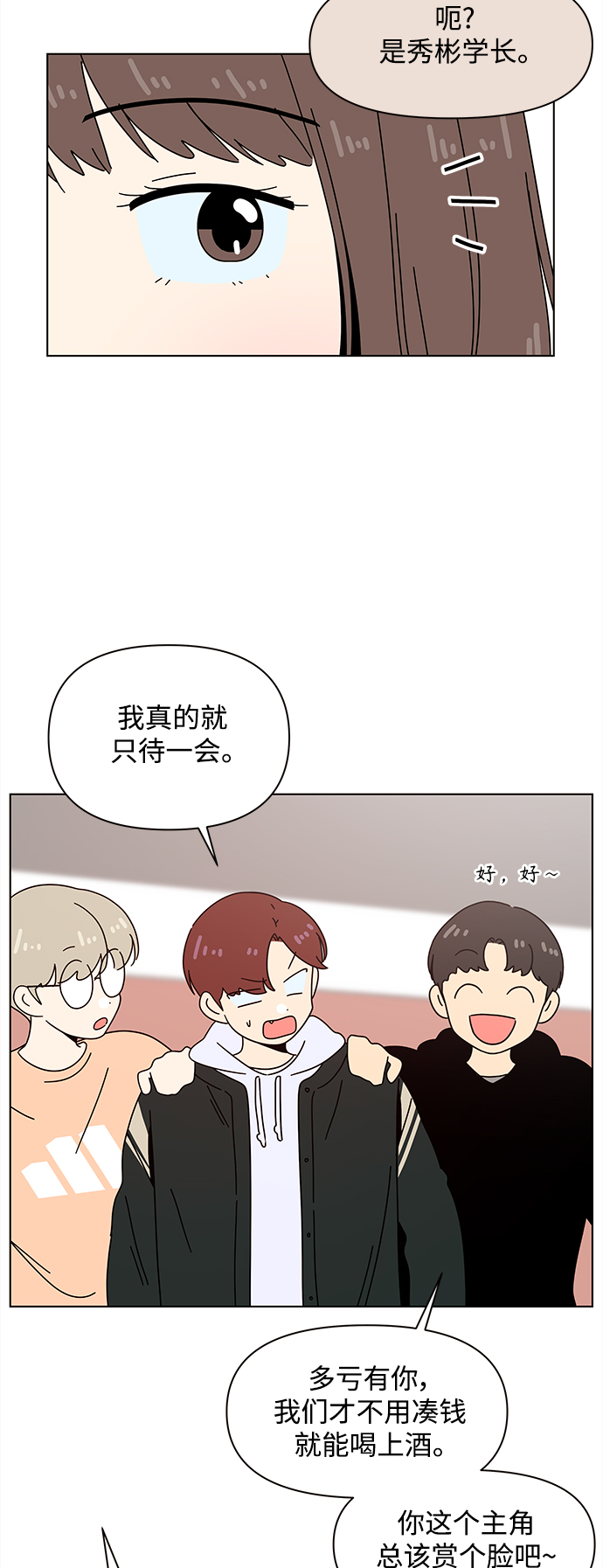 [第83话] 秋之华（23）4