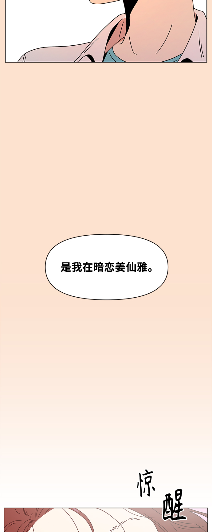 [第72话] 秋之华（12）2