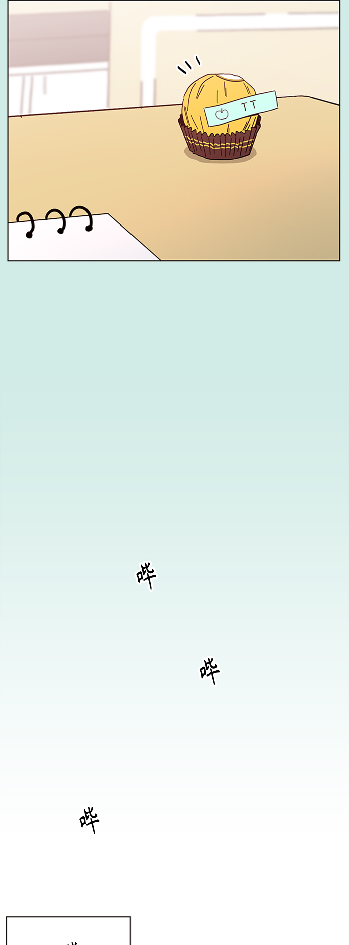 [第37话] 夏之花（7）1