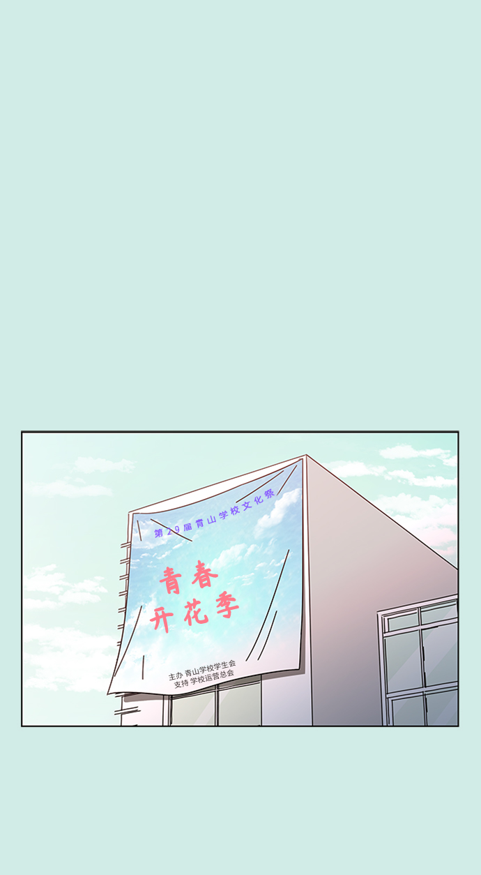 [第46话] 夏之花（16）1
