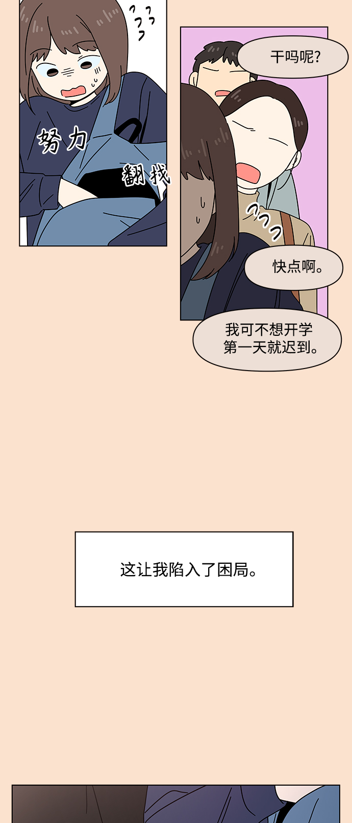 [第81话] 秋之华（21）4