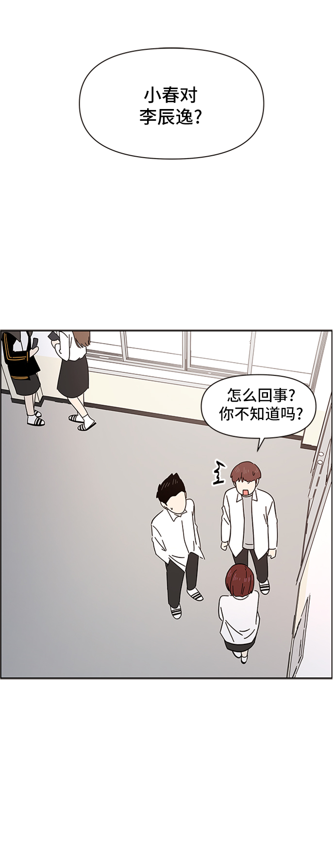 [第7话] 春华（7）2