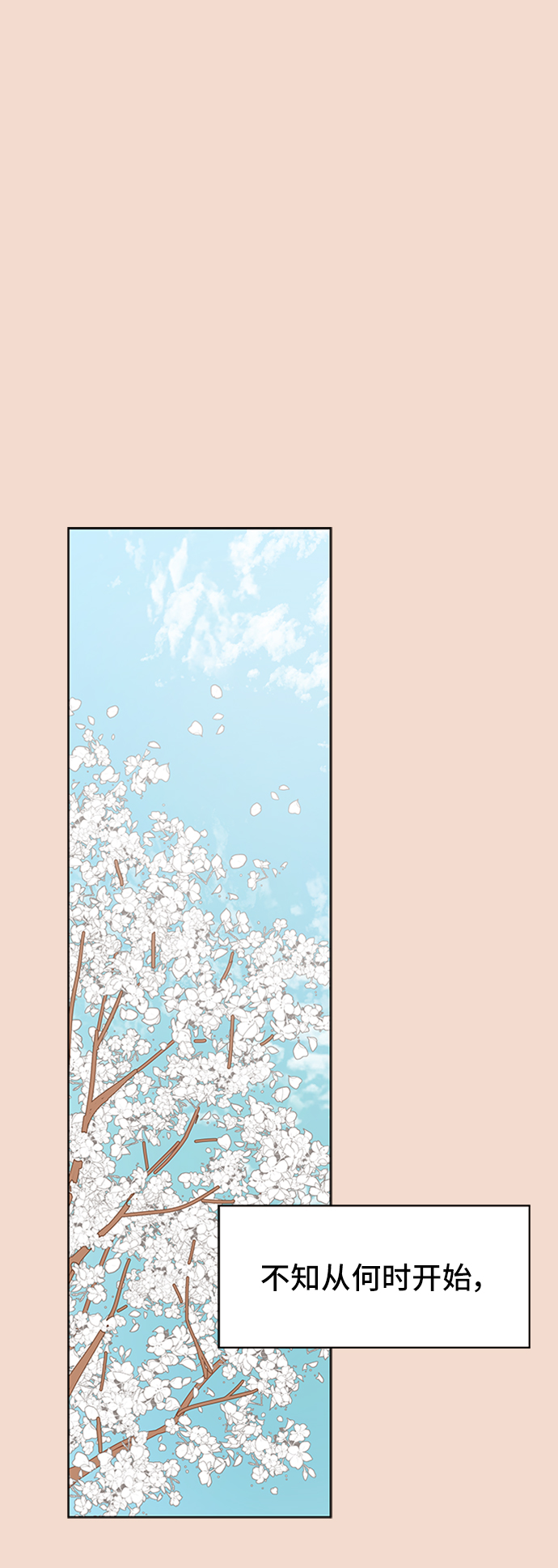 [第28话] 春华（28）1