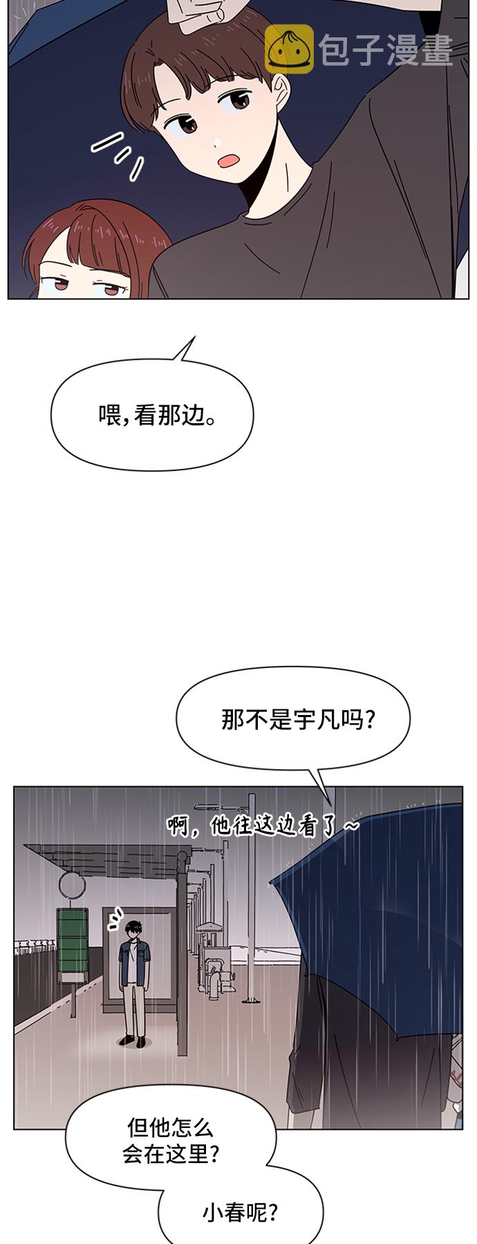 [第45话] 夏之花（15）2