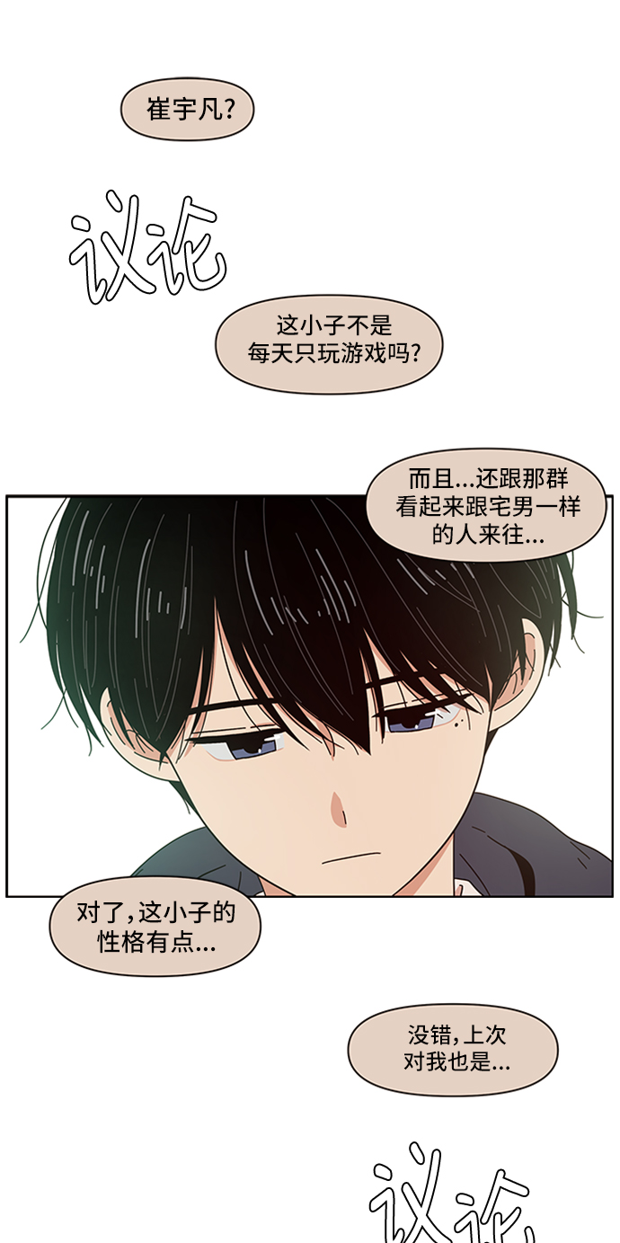 [第2话]  春华（2）4