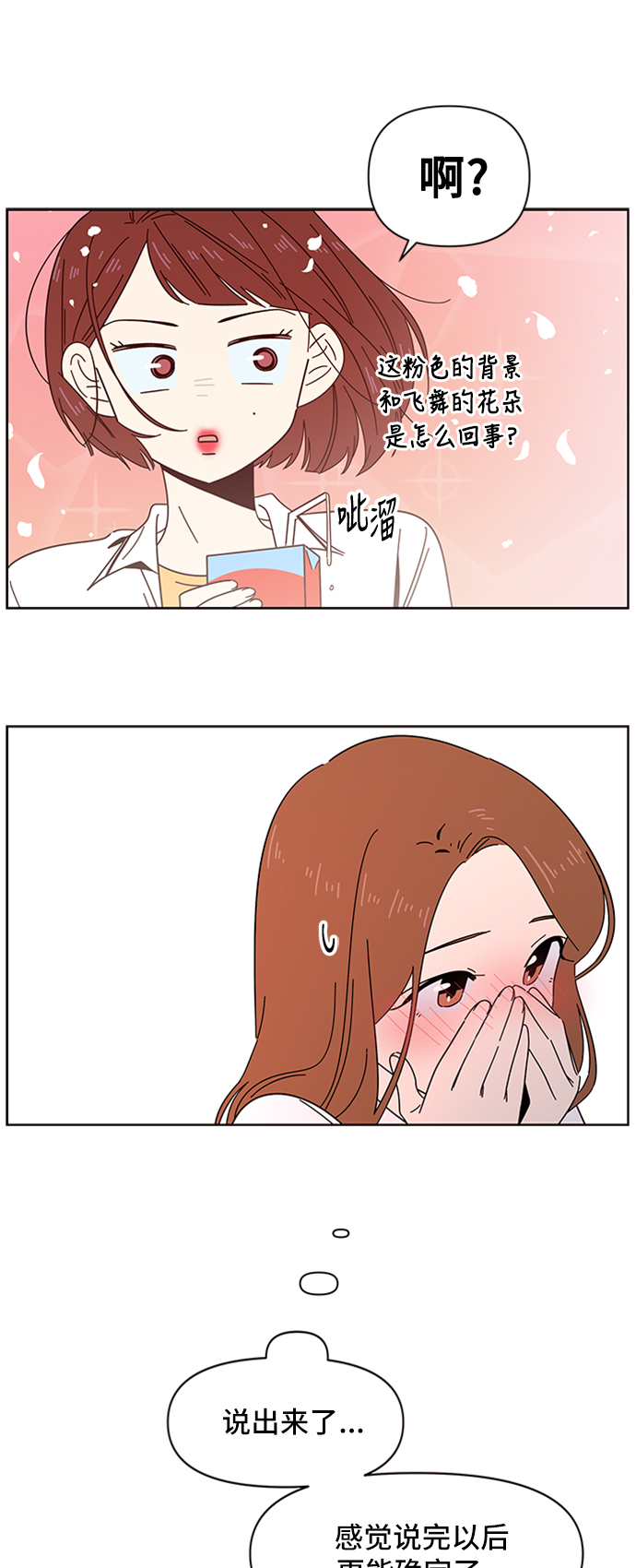 [第21话] 春华（21）4