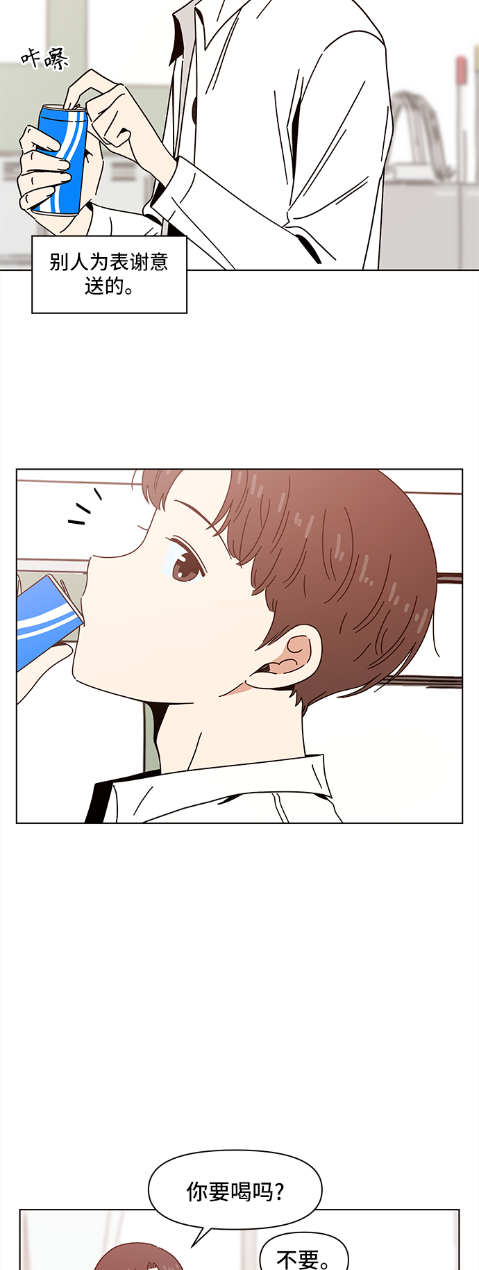 [第64话] 秋之华（4）4