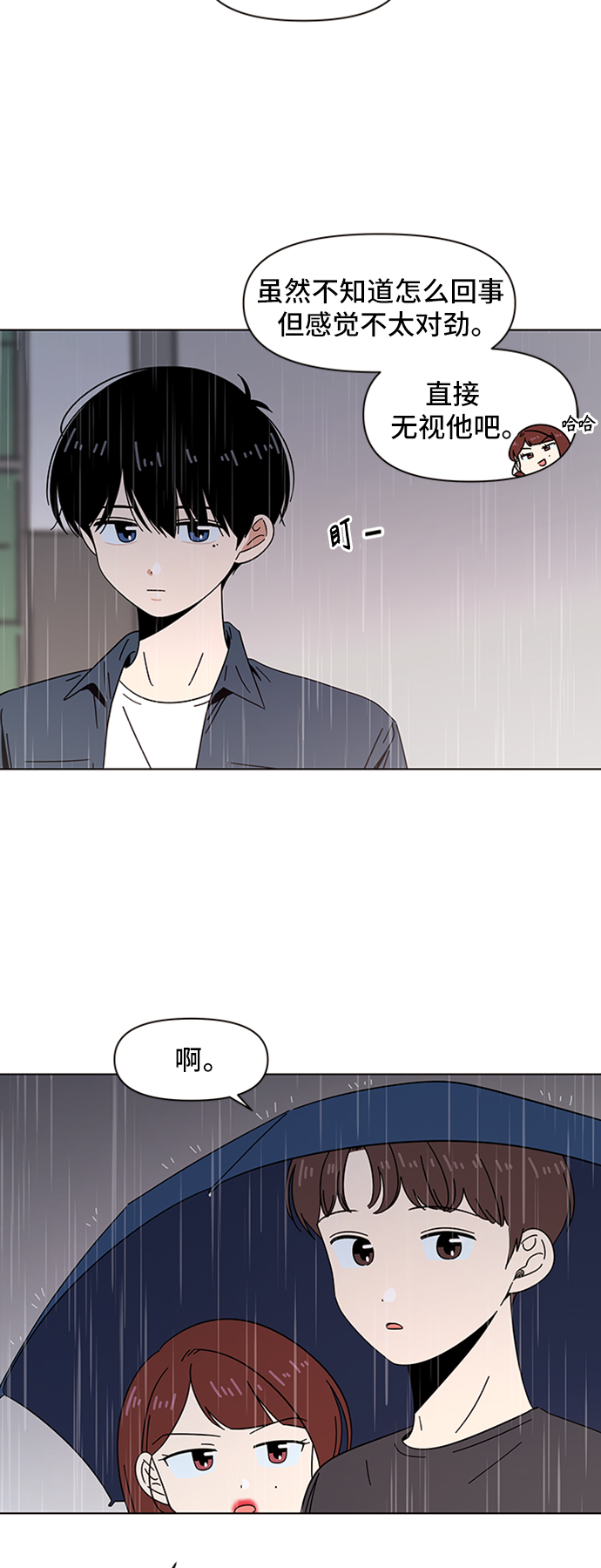 [第45话] 夏之花（15）3