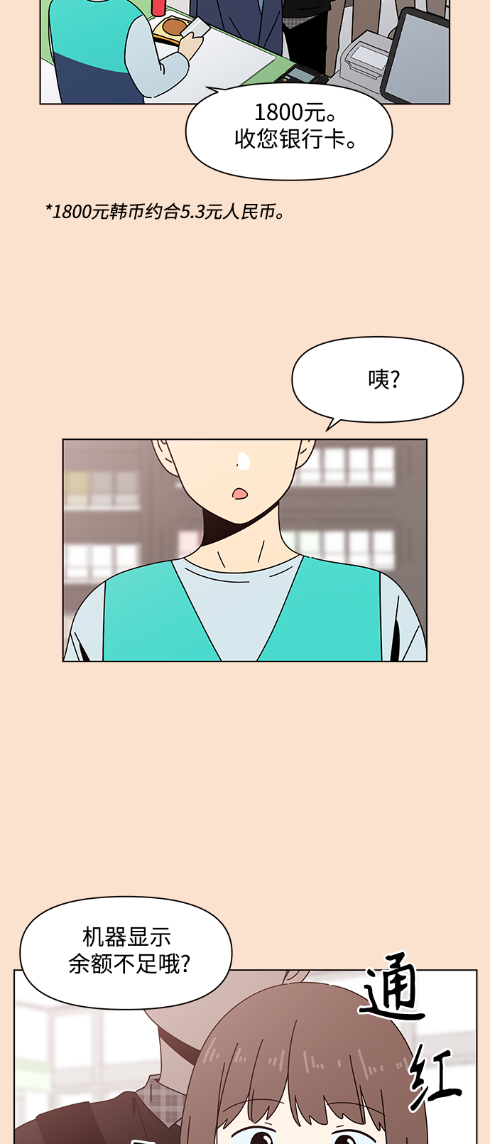 [第81话] 秋之华（21）2