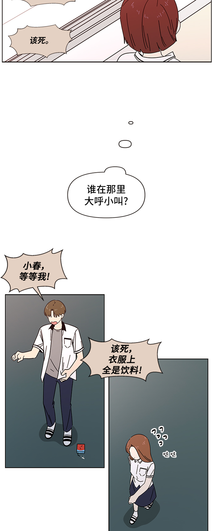 [第23话] 春华（23）0