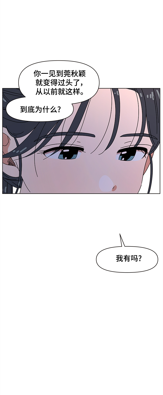 [第85话] 秋之华（25）4