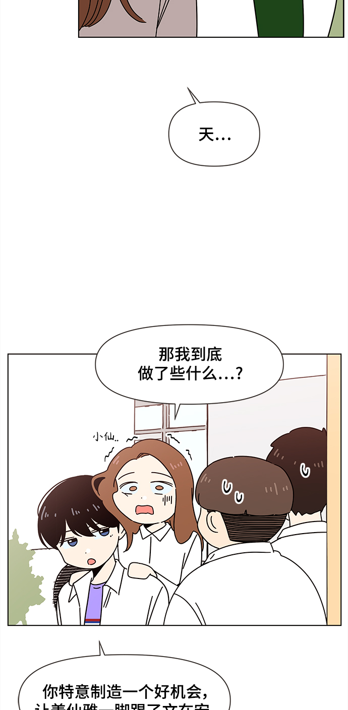 [第67话] 秋之华（7）3