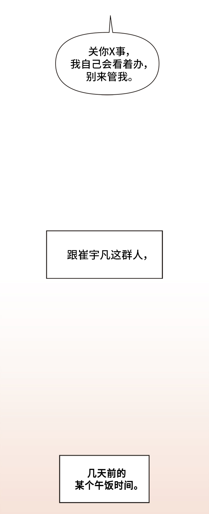 [第23话] 春华（23）0