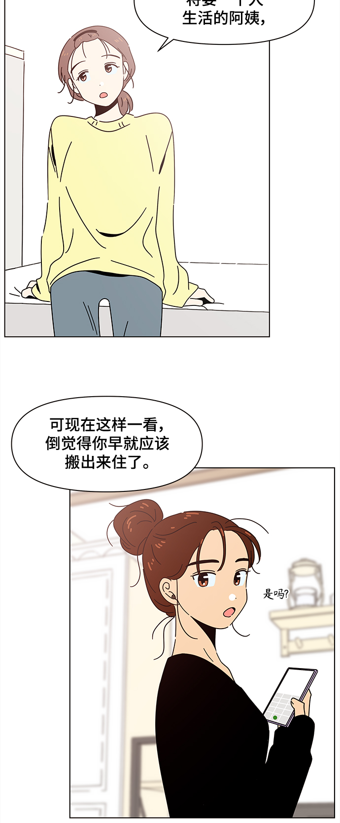 [第69话] 秋之华（9）3