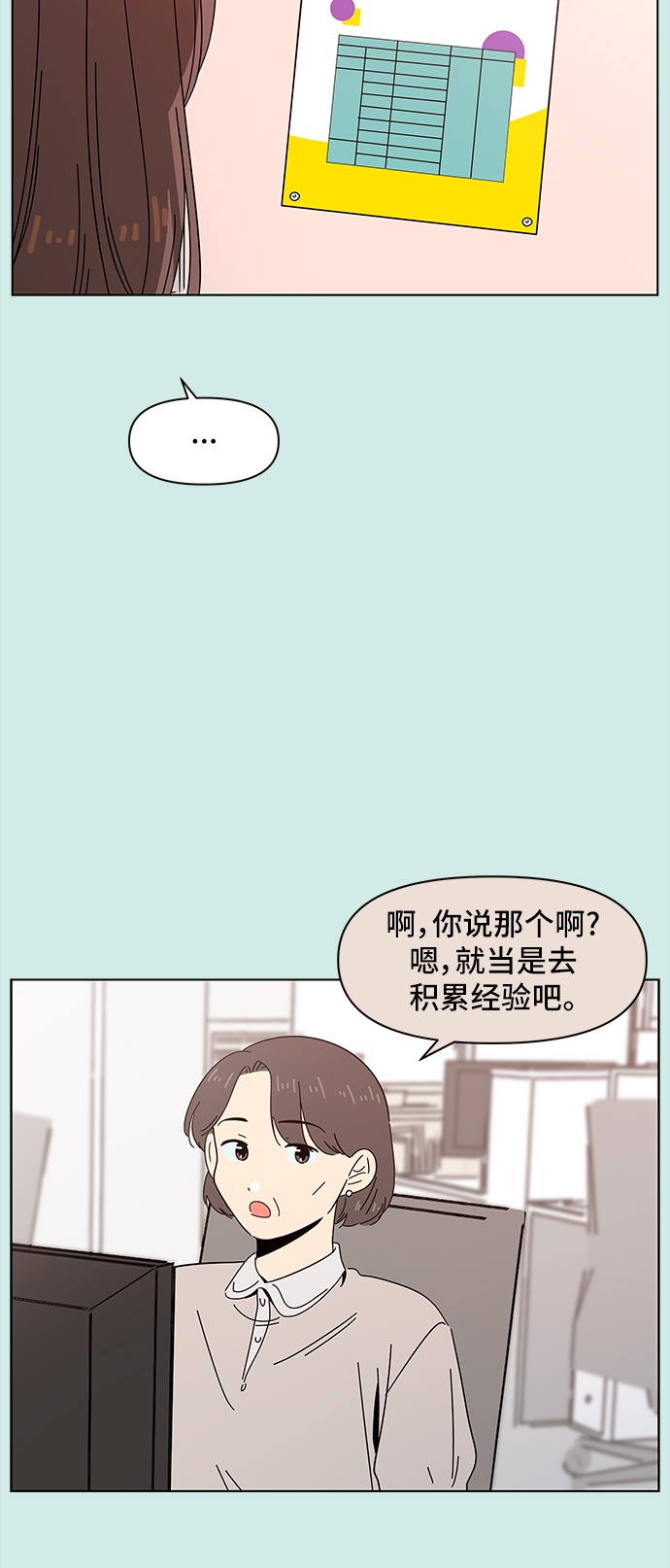 [第50话] 夏之花（20）3