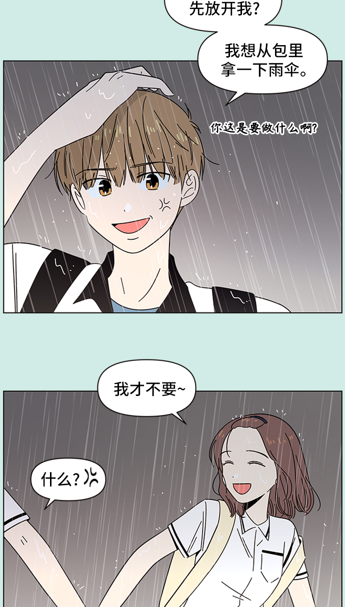 [第39话] 夏之花（9）4