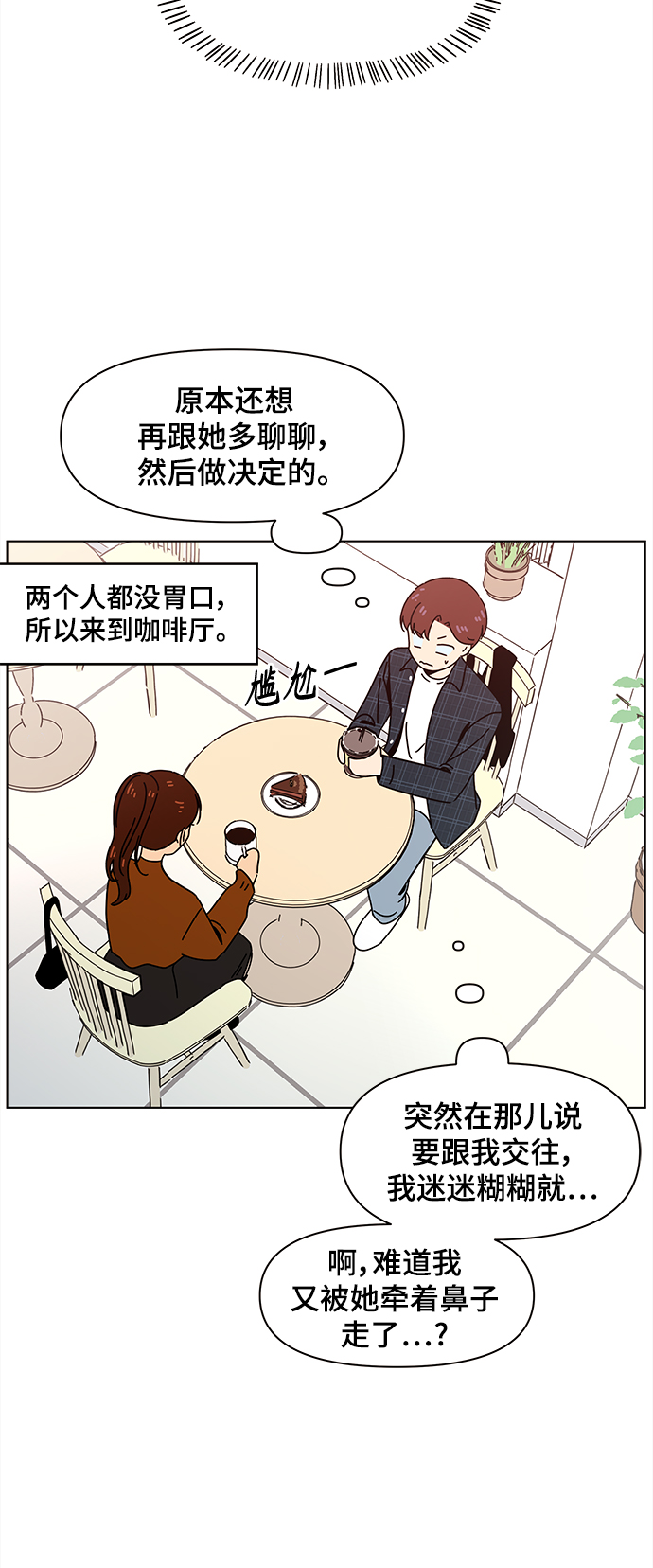 [第70话] 秋之华（10）2