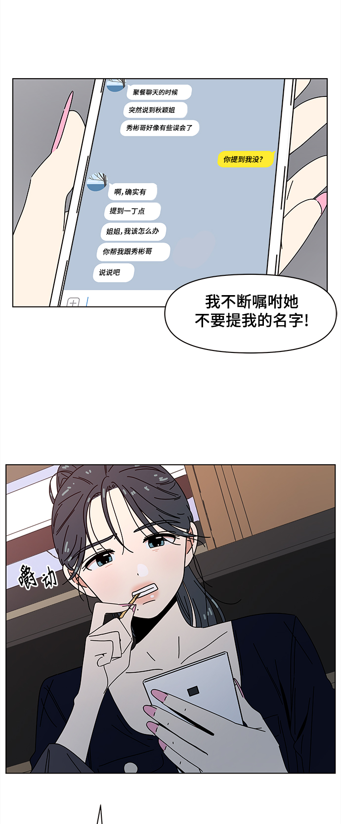 [第85话] 秋之华（25）2