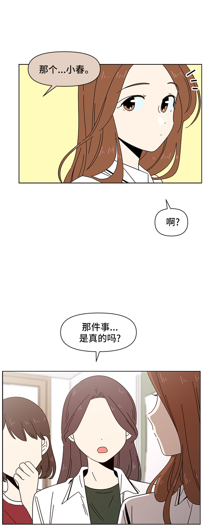 [第25话] 春华（25）3