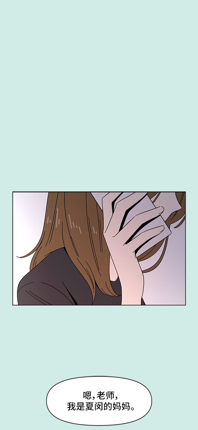 [第38话] 夏之花（8）1