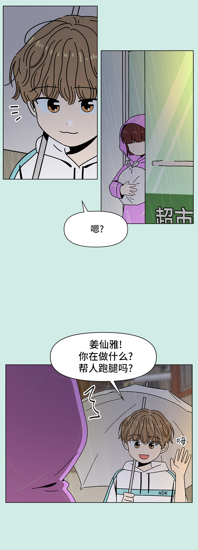 [第52话] 夏之花（22）4