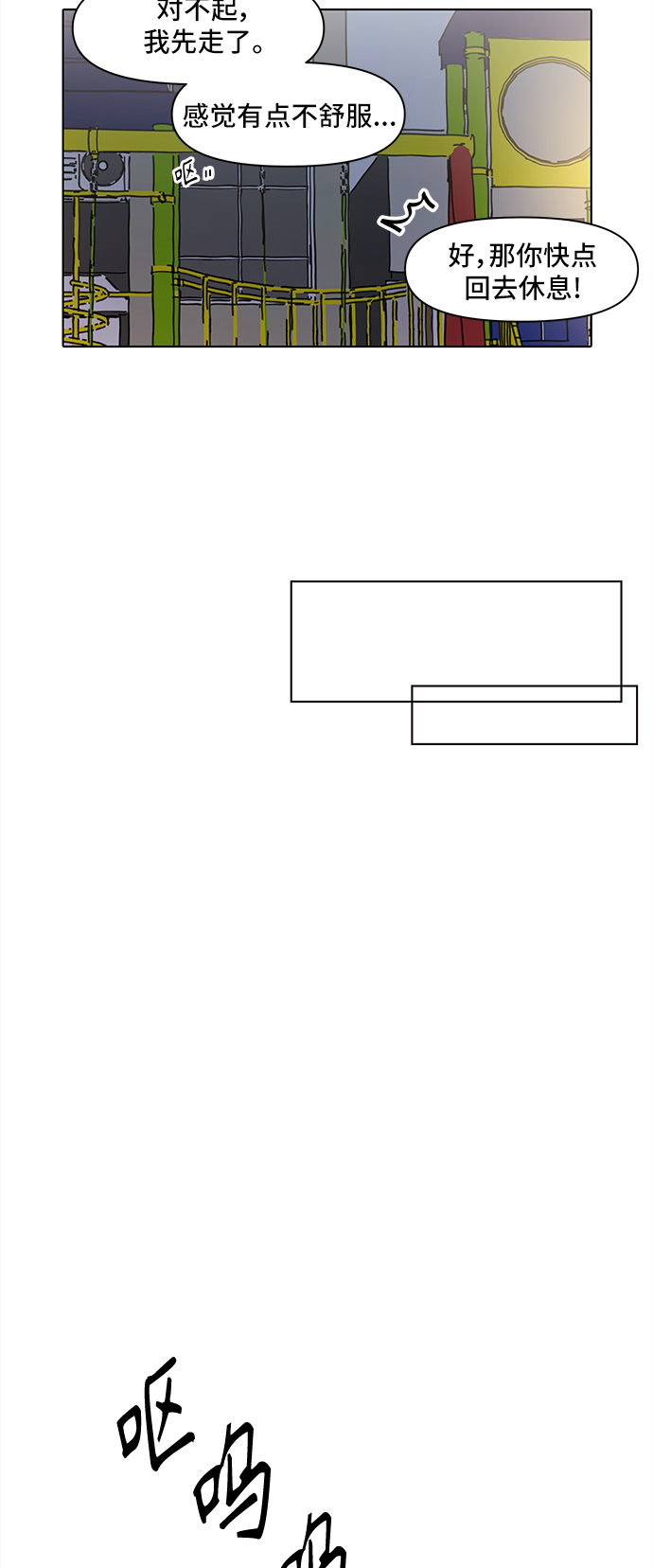 [第53话] 夏之花（23）2