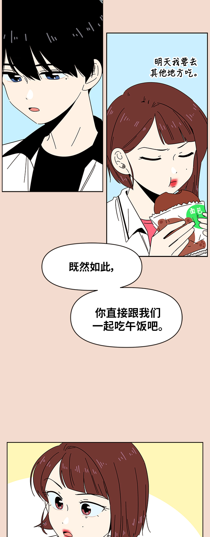 [第23话] 春华（23）3