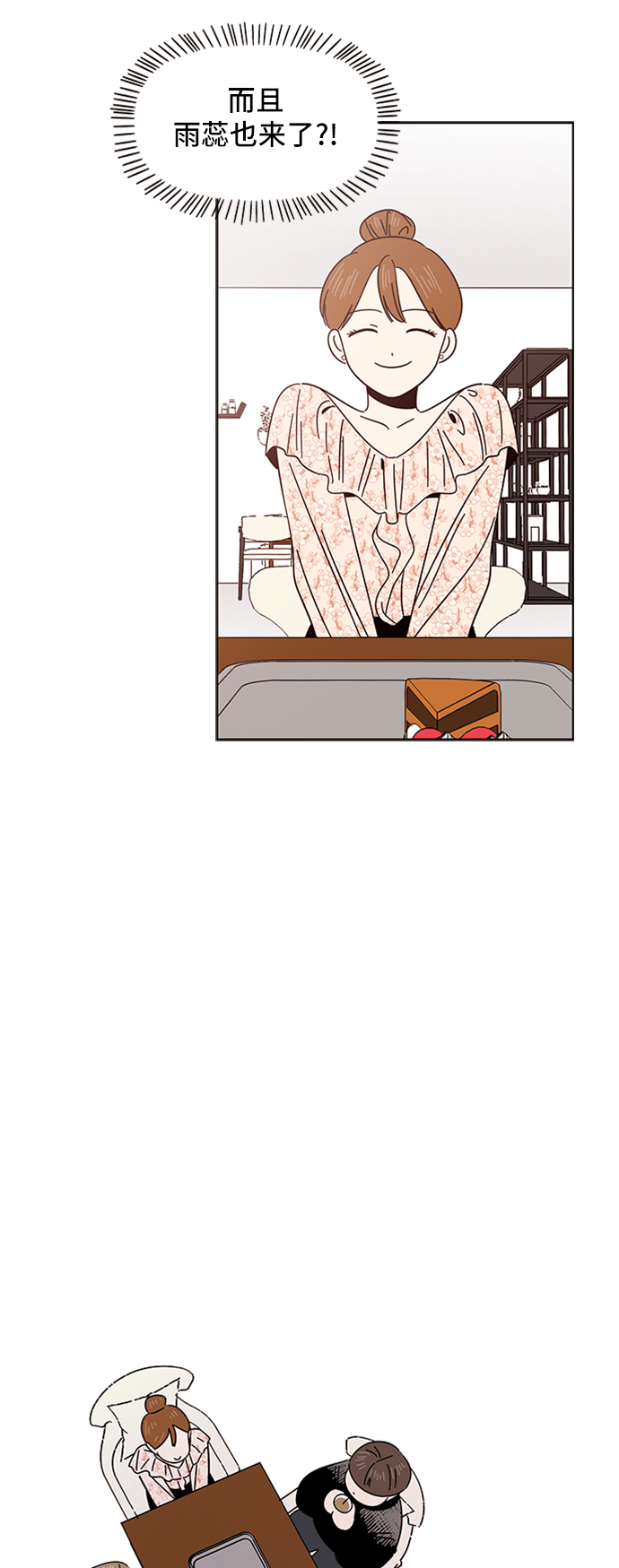 [第8话] 春华（8）1