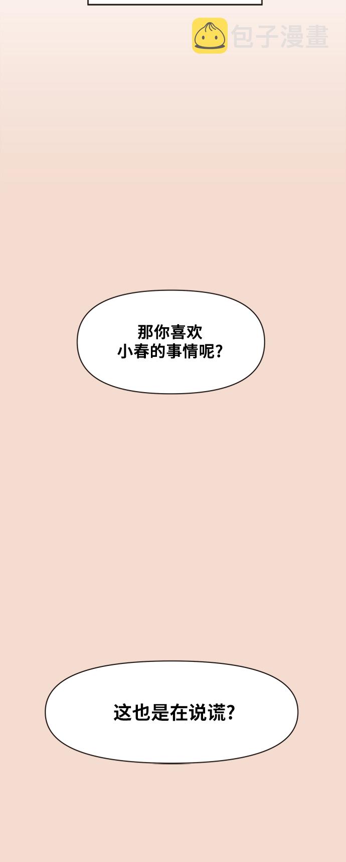 [第23话] 春华（23）2