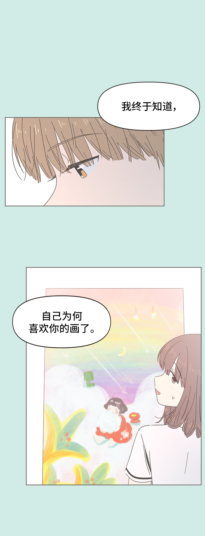 [第43话] 夏之花（13）4